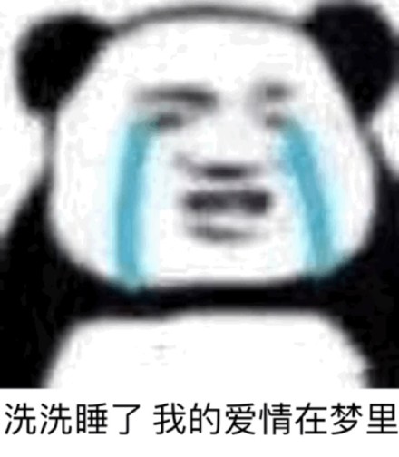 情人节单身党看过来！这套土狗表情包直接拿捏氛围感