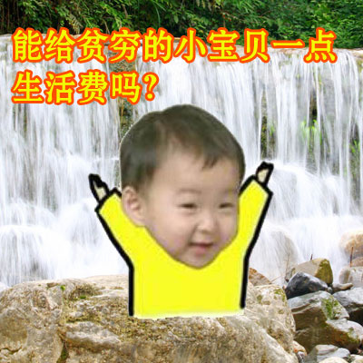 给爸妈要生活费的表情包合集来了