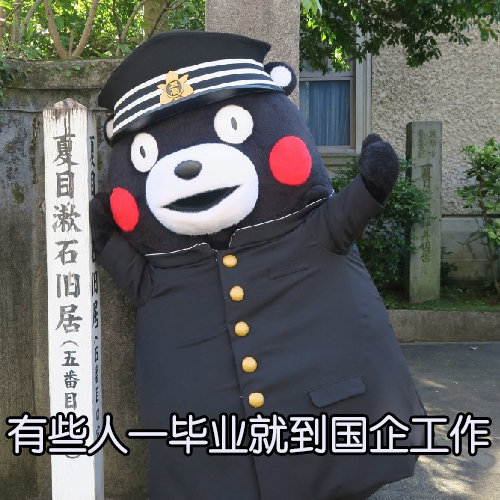 这套熊本熊表情包，说出了当代年轻人的真实状态
