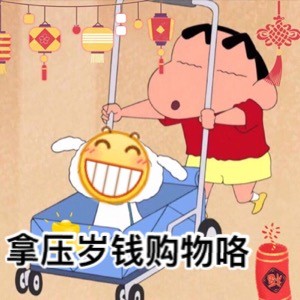 新年拜年不用愁，这套表情包帮你搞定拜年局