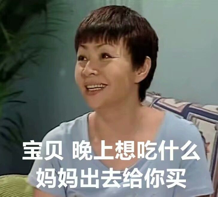 全球网友同款妈妈！这套表情包精准戳中日常痛点