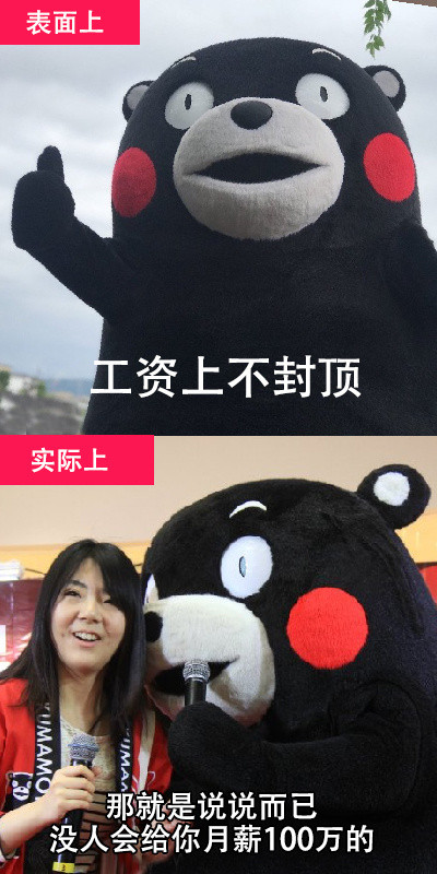 找工作必看！招聘信息里的这些套路，看完直接笑出声