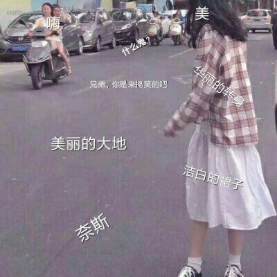 带弹幕的可爱带字女生头像 17张合集