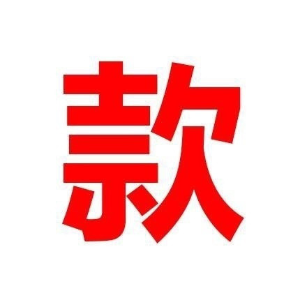 降温啦！这套“嘘寒问暖不如打巨款”表情包快收好