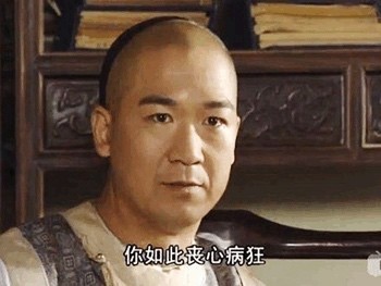 《铁齿铜牙纪晓岚》表情包合集来了