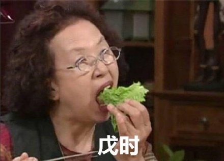 打工人的周末十二时辰表情包合集