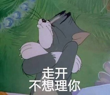 超实用！这套猫和老鼠表情包赶紧存起来