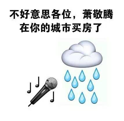 被降雨整破防了！这套吐槽表情包火了