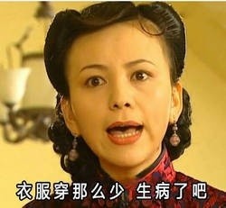 雪姨训娃表情包合集来了