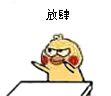 聊天斗图必备！小黄鸡拍桌表情包合集