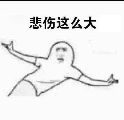 快结束了，社畜emo表情包合集来了