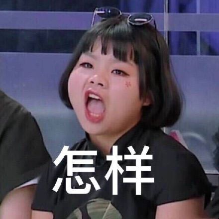 创造101Cindy同款表情包来啦，斗图又有新素材