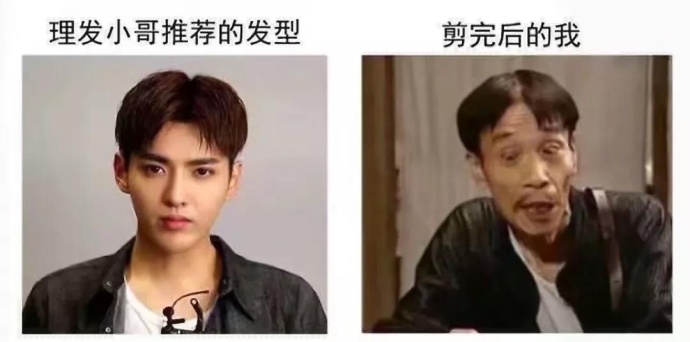 理发小哥吹的发型VS我剪完的样子