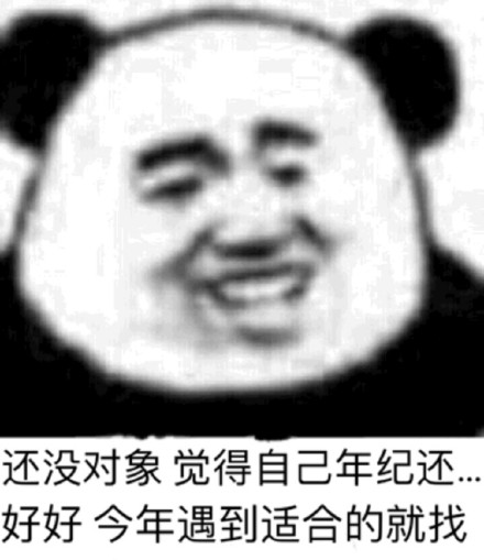 过年走亲戚的真实状态都在这组表情包里了
