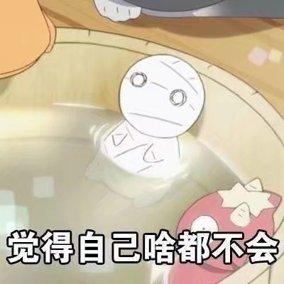 打工人emo专用！这套「我已经废了」表情包火了