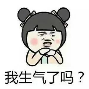 女生常挂嘴边的九大口头禅，其实全是反话？