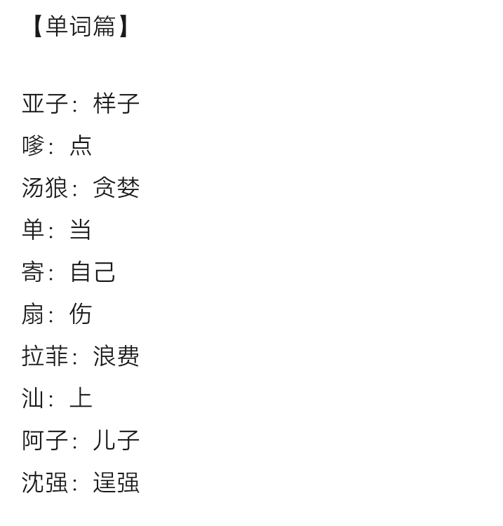 一分钟学会魔仙堡口音！超简单速成指南来了