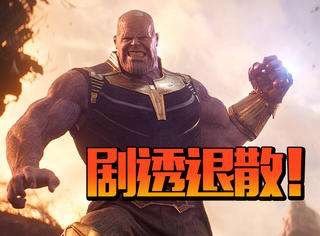 《复联4》防剧透表情包合集来了