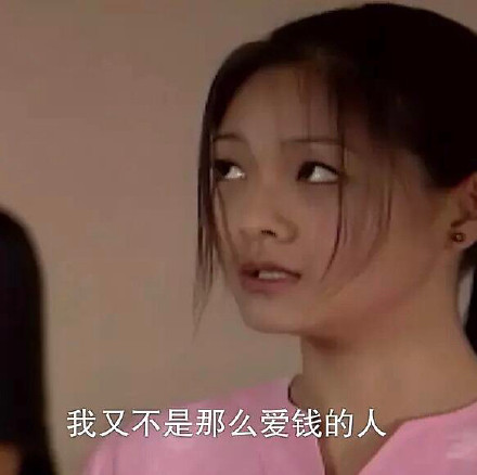 《流星花园》经典台词表情包合集