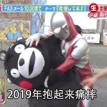 用这套熊本熊表情包元气满满开启