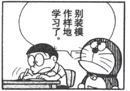 哆啦A梦漫画表情包合集，聊天斗图直接用