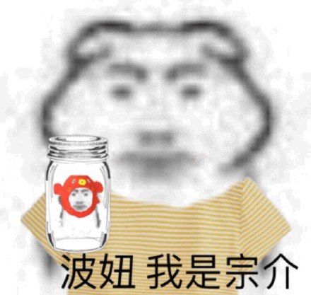 波妞宗介情侣头像来啦