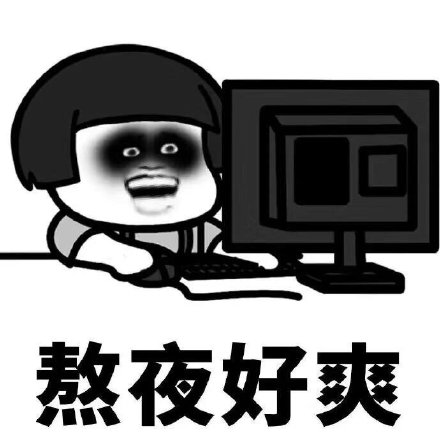 这套表情包火了：健康生活？先等明天再说