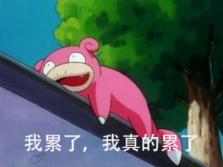 超好用的呆呆兽表情包合集来啦