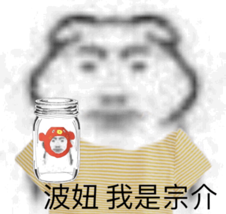 波妞宗介情侣头像来啦