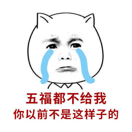过年集五福用这些表情包就对了