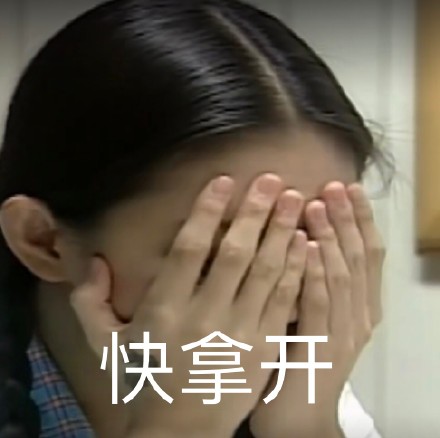 《流星花园》杉菜表情包
