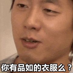 刷爆聊天框的《回家的诱惑》表情包来了