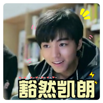 TFBOYS专属表情包合集来了