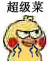 聊天斗图神器！小黄鸡鄙视表情包合集