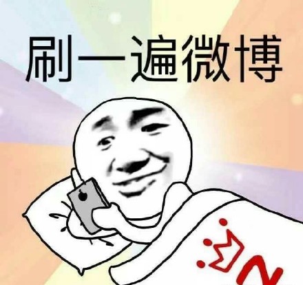 戳中无数人！睡前必做的这几件事，简直是当代年轻人的真实写照