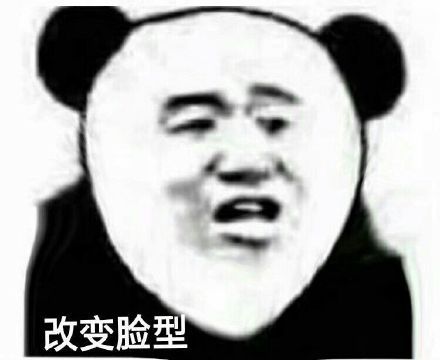 聊天斗图的顶流！原来一切都源于这组熊猫头表情包