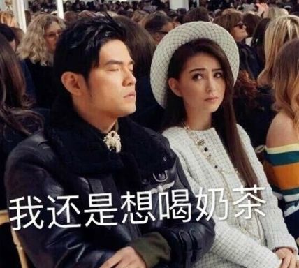 周杰伦表情包合集来了