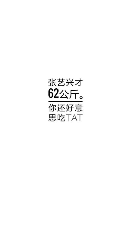 分享一组超实用的文字壁纸