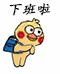 背书包的小黄鸡动图表情包来啦