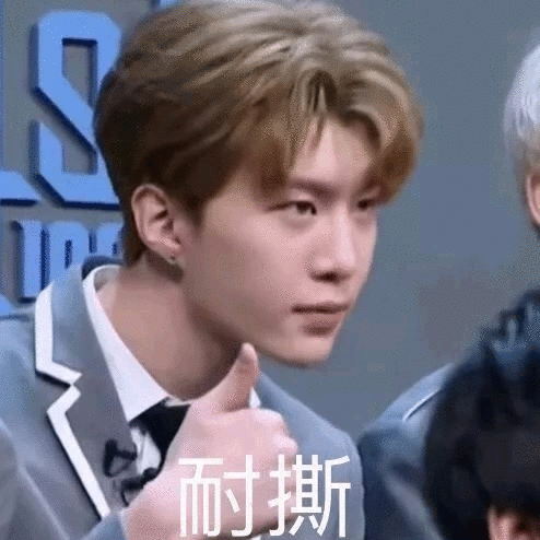 《偶像练习生》表情包合集