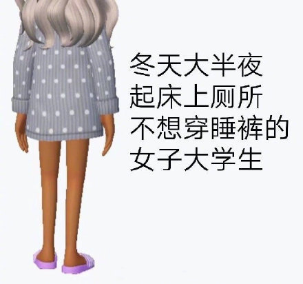 冬天女大学生出门穿搭的真实写照，这四件套太真实了