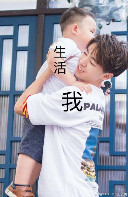 王俊凯专属表情包合集来啦