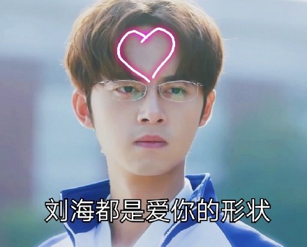 超好用的奋斗吧少年表情包合集