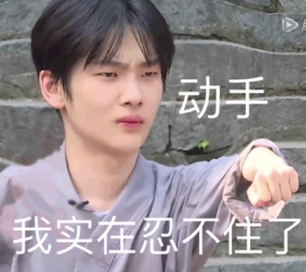 创造营专属表情包合集来啦