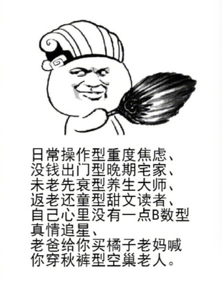 当代年轻人的真实日常，这套表情包太扎心了