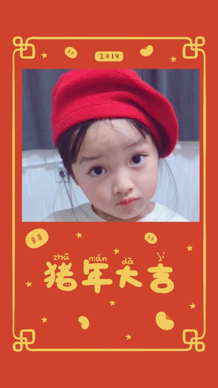 权律二猪年专属壁纸来啦，快换上