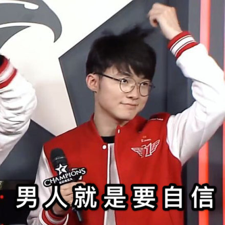 李相赫Faker电竞表情包合集