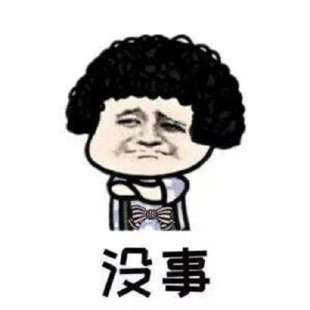 男生必看！女朋友生气时的口是心非暗示表情包合集