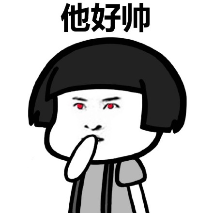 爱豆粉看过来！这套表情包测测你有多爱自己的偶像