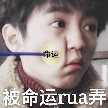 王俊凯专属表情包合集来啦